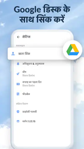 To-Do List - अनुसूची नियोजक screenshot
