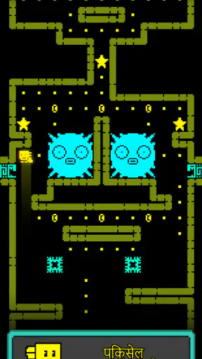 Tomb of the Mask screenshot