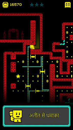 Tomb of the Mask screenshot