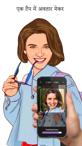 ToonApp: कार्टून फोटो एडिटर screenshot