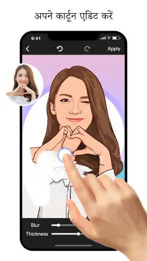 ToonApp: कार्टून फोटो एडिटर screenshot