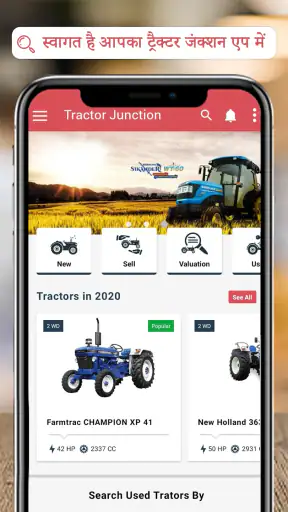 TractorJunction: Buy/Sell screenshot