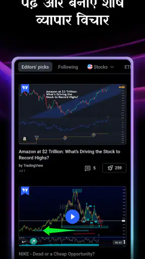 TradingView: स्टॉक और क्रिप्टो screenshot