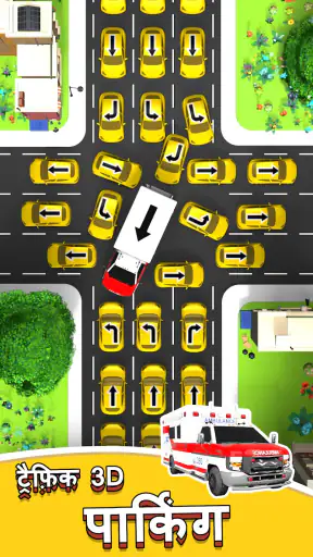 Traffic Parking: ट्रैफ़िक जाम screenshot
