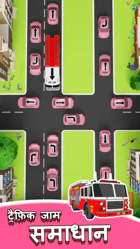 Traffic Parking: ट्रैफ़िक जाम screenshot