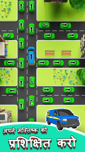 Traffic Parking: ट्रैफ़िक जाम screenshot