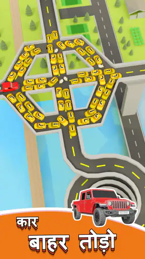Traffic Parking: ट्रैफ़िक जाम screenshot