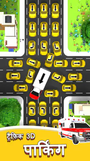 Traffic Parking: ट्रैफ़िक जाम screenshot