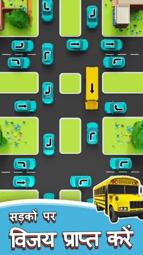 Traffic Parking: ट्रैफ़िक जाम screenshot