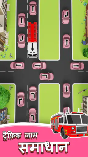 Traffic Parking: ट्रैफ़िक जाम screenshot