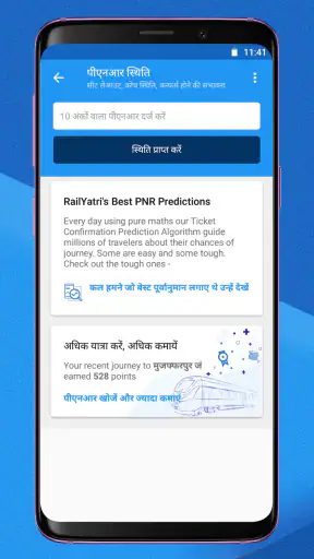 Train Travel App: Book Tickets screenshot