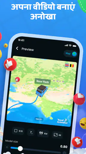 TravelAnimator・Journey Route screenshot