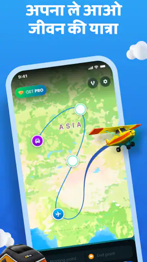TravelAnimator・Journey Route screenshot