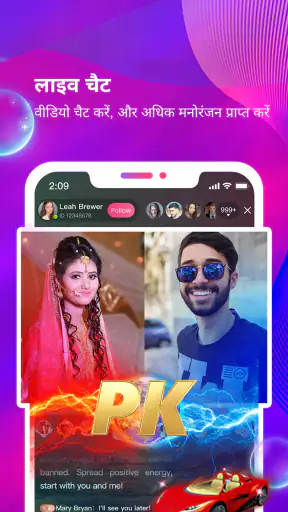 Trendo-Live Video Community screenshot