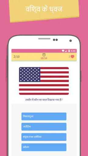 TRIVIA 360 screenshot