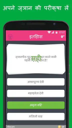 Trivia Crack Premium screenshot