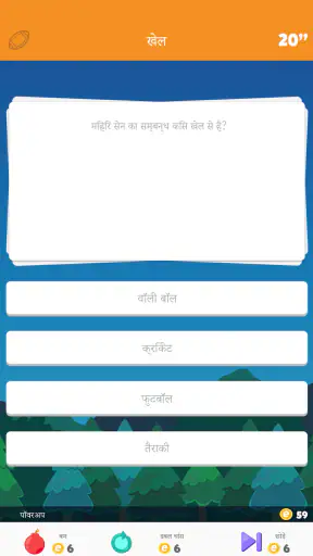 Trivia Crack Premium screenshot