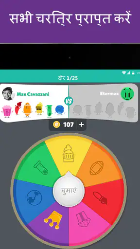 Trivia Crack Premium screenshot