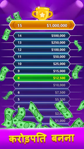 Trivia Master प्रश्नोत्तरी खेल screenshot
