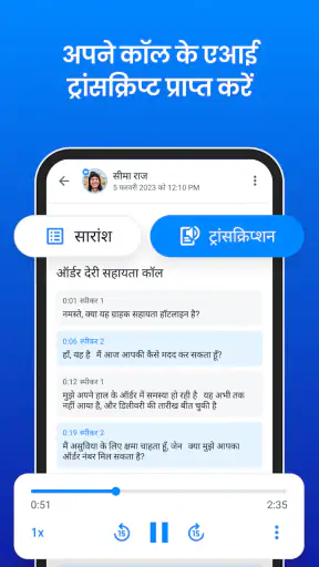Truecaller - कॉलर आईडी & ब्लाक screenshot