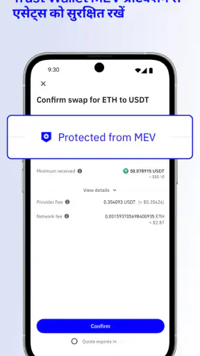 Trust: Crypto & Bitcoin Wallet screenshot