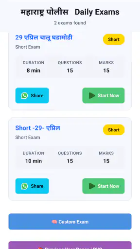 TryMcq screenshot