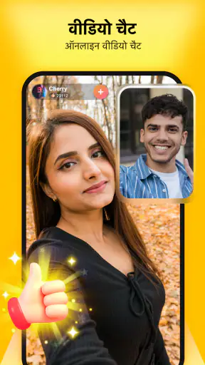 Tumile - लाइव वीडियो चैट screenshot