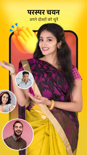 Tumile - लाइव वीडियो चैट screenshot
