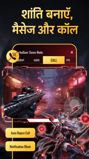 TurboGear - Game Mode Manager screenshot