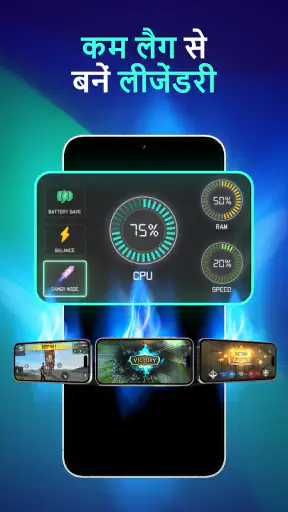 TurboSpeed: Game Mode FPS screenshot