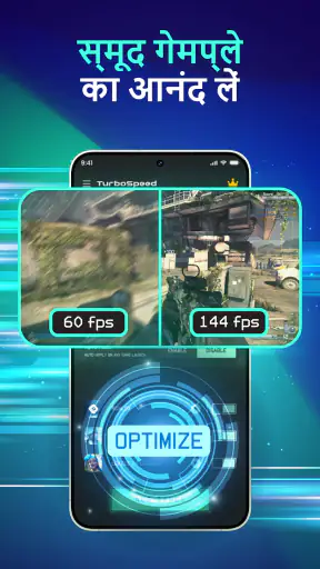 TurboSpeed: Game Mode FPS screenshot