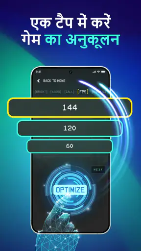 TurboSpeed: Game Mode FPS screenshot