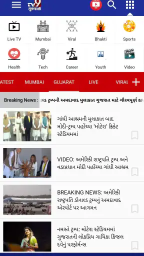 TV9 Gujarati screenshot