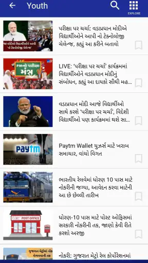 TV9 Gujarati screenshot