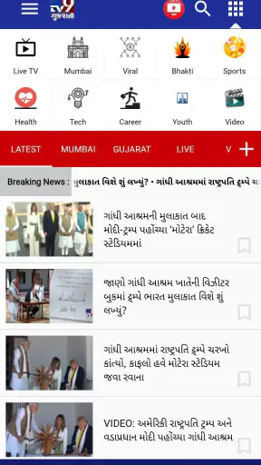 TV9 Gujarati screenshot