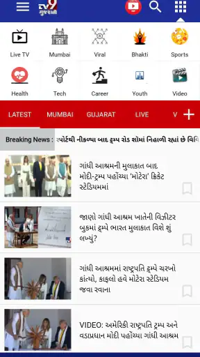TV9 Gujarati screenshot