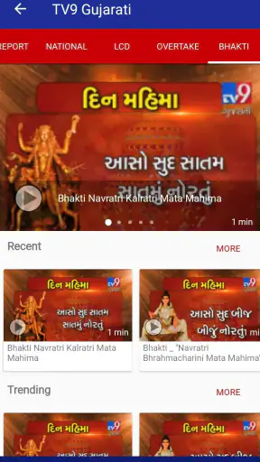 TV9 Gujarati screenshot
