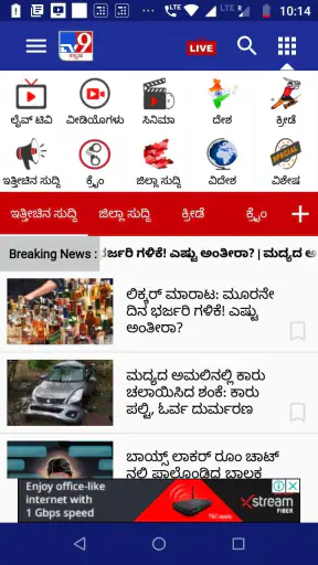 TV9  Kannada screenshot