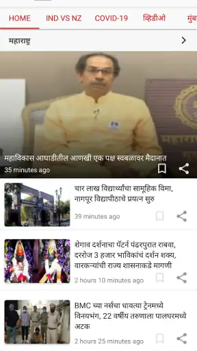 TV9 Marathi screenshot