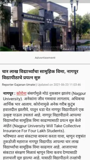 TV9 Marathi screenshot
