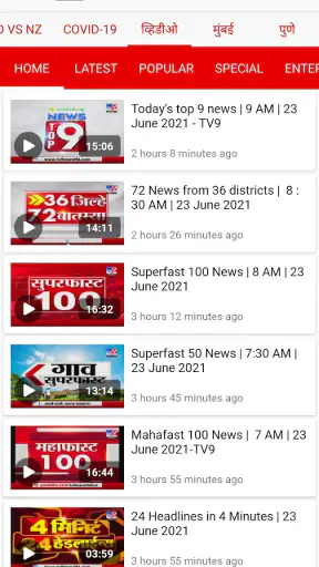TV9 Marathi screenshot