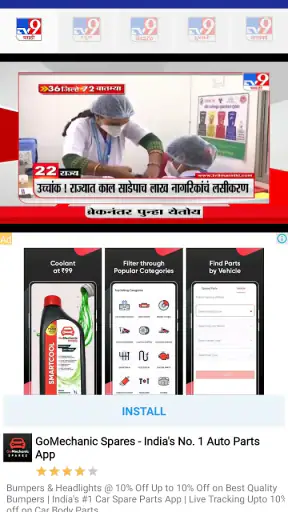 TV9 Marathi screenshot