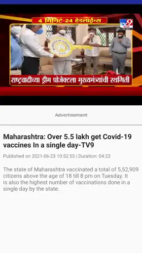 TV9 Marathi screenshot