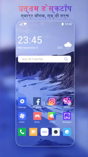 u लांचर लाइट ,ऐप्स छिपाएं screenshot