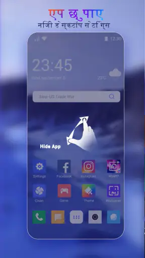 u लांचर लाइट ,ऐप्स छिपाएं screenshot