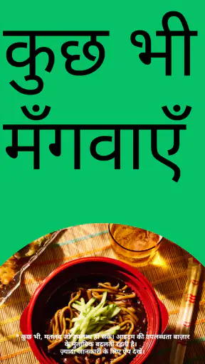Uber Eats: स्थानीय भोजन वितरण screenshot