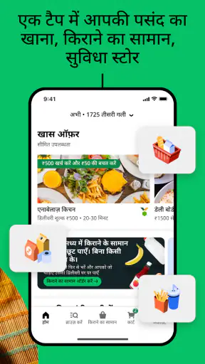 Uber Eats: स्थानीय भोजन वितरण screenshot