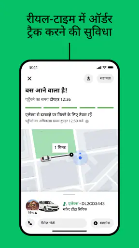Uber Eats: स्थानीय भोजन वितरण screenshot