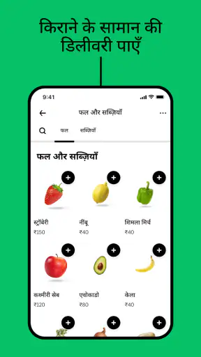 Uber Eats: स्थानीय भोजन वितरण screenshot