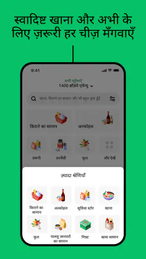 Uber Eats: स्थानीय भोजन वितरण screenshot